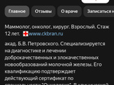 Рак груди