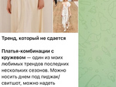 Моя ночнушка ?