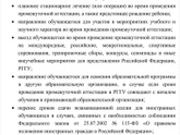 Укажите, какие документы необходимо написать 1 вы хотите досрочно сдать сессию.