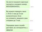 Девочки подскажите как отправлять