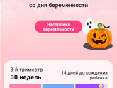 38-39; недель