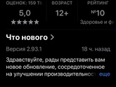 Сканер теста на овуляцию