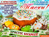 Христос воскресе дорогие!!!