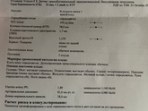 Первый скрининг и эта