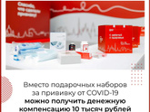 Расскажите своим родителям-пенсионерам, кто собирается привиться