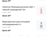 Пятёрочка выручает