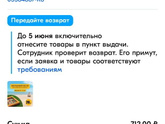 Возврат на озон