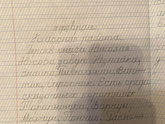 Как пишут ваши первоклашки?