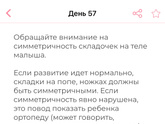 Заметила у ребёнка 2,5