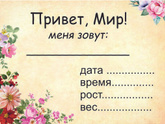 Карточки на рождение малыша.