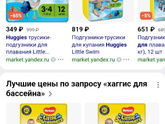 Девочки милые, посоветуйте многоразовые