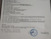 Опеция