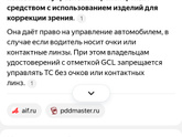 Какие линзы купить?
