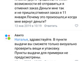 Про примерку при авито