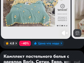 Постельное белье