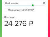 Работа на 4 часа