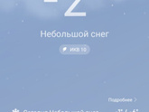 На улице