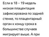 Упражнения кегеля при низкой плацентации
