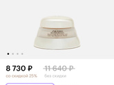 La Roche posay