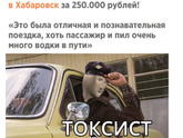 Можно верить?