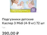 Горе - мать? ?