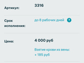 Определение пола по крови в инвитро