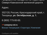 Кто с Тихорецка?