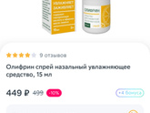 Чем увлажнять слизистую носа?