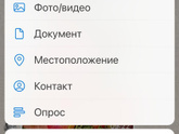 iOS 16.6