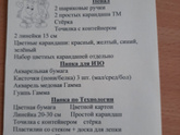 В первый класс в первый раз