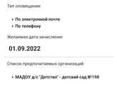 Садик Ну вот и