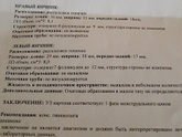 Девчат, ходила на узи