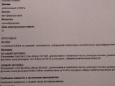Фолик не вырос(((