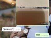 Это беременность?