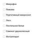 Дочке будет 5 лет(выбор подарка)