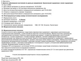 Результат гистологии после гистеры, помогите разобраться🙏