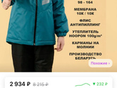 Одежда на ребенка 5 лет осень