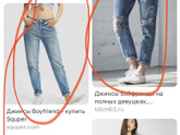 Колхозница 2 или как подобрать джинсы по фигуре .