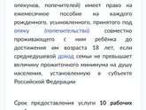Кто то получает такое пособие ?