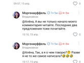 Не поняла