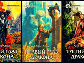 Книжные серии посоветуйте интересные