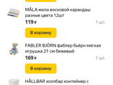 Кто-то влетал на блокировку яндекс маркета?