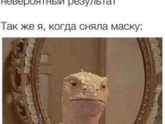 О да...
