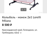 Про кроватки