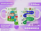 Подарок