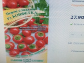 Дневник старушки ?