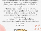 Горшок