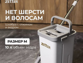 Какая швабра лучше?