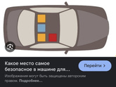Автолюлька
