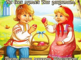 Христос Воскресе! Пасха 2022